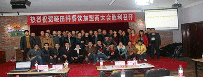 加盟畅谈，共商发展之计