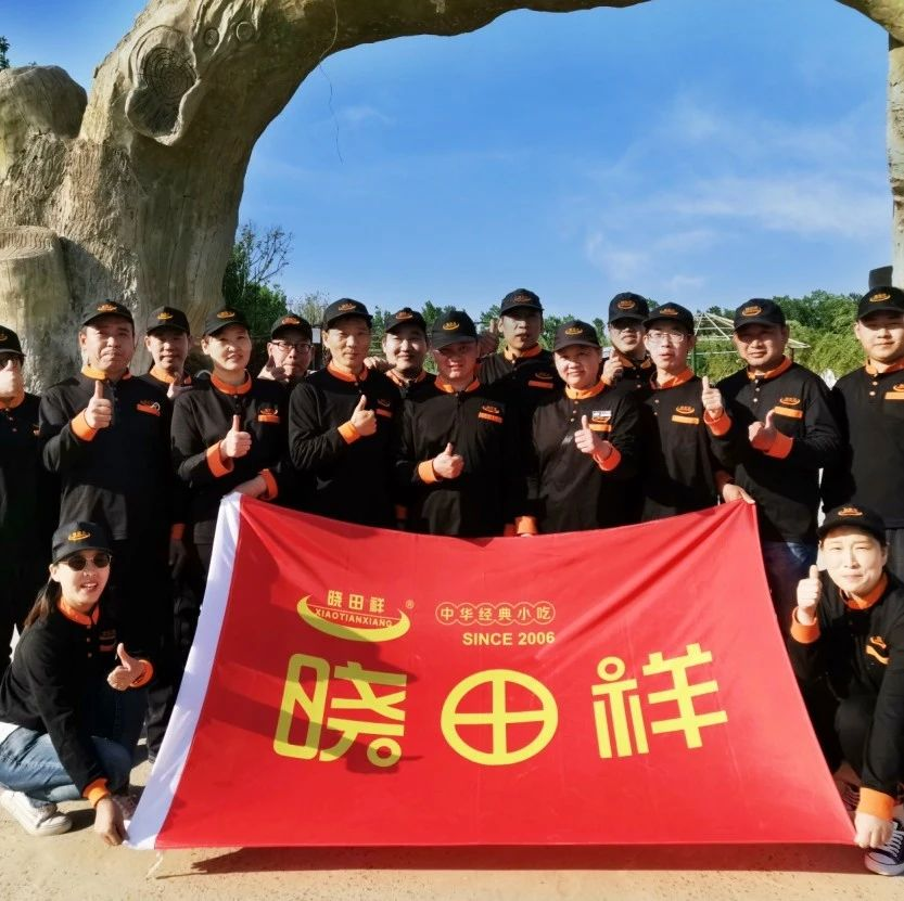 凝心聚力赢将来 ——尊龙集团官网复工团建首训闭幕