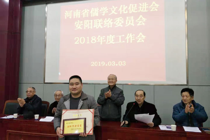 首创人田松华先生被评为安阳市新儒商，市人大原副主任杨学法颁奖