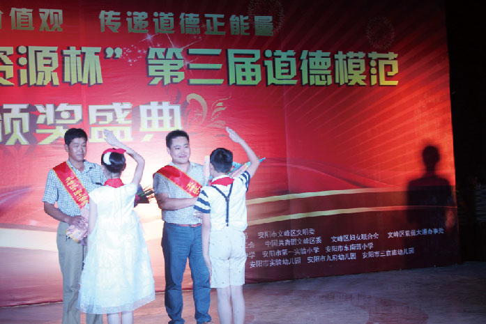 首创人田松华先生被评为“恳切守信”路德圭表