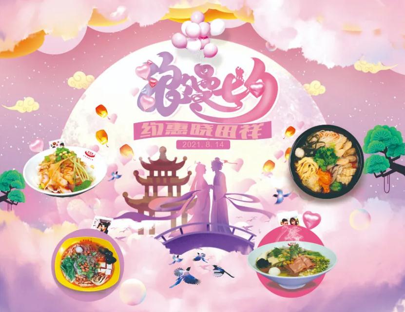 七夕节丨尊龙集团官网爱情故事有焦伧文