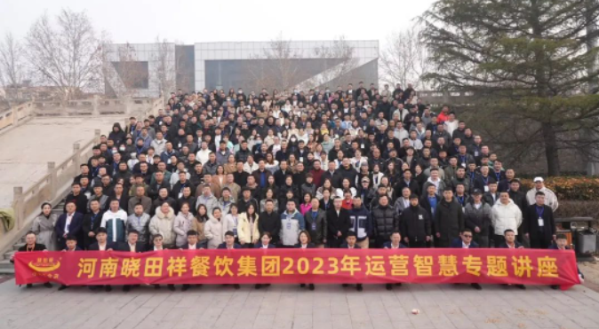 尊龙集团官网2022年度总结赞美大会暨2023年季度培训会圆满闭幕