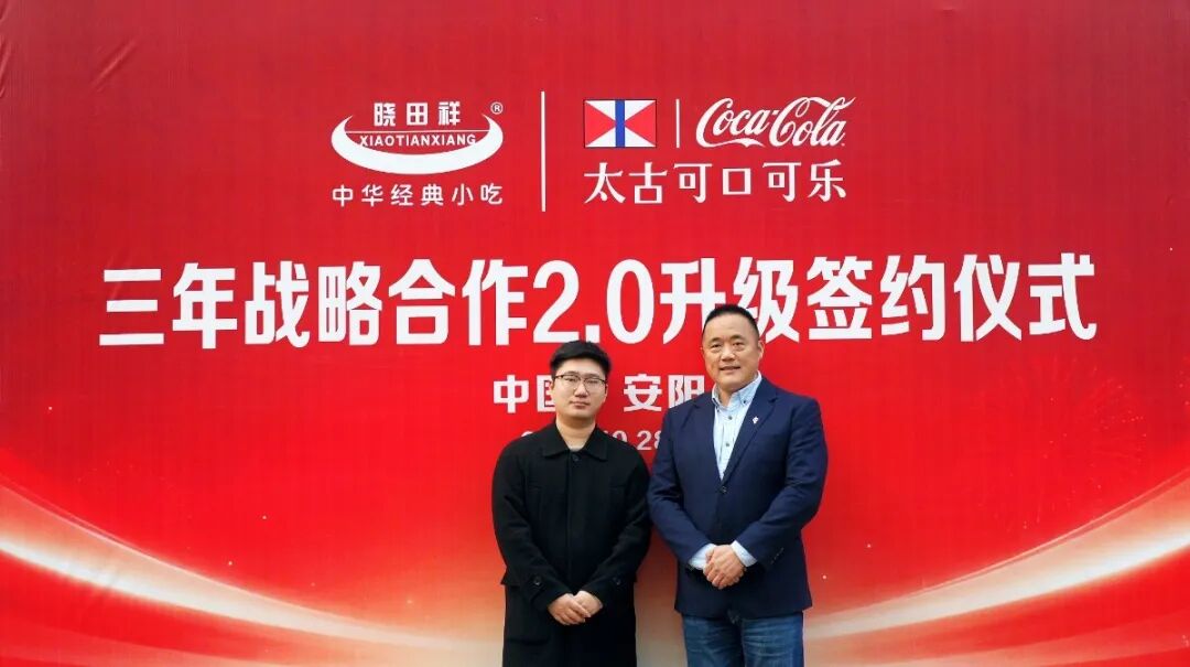 尊龙集团官网&适口可乐 强强结合！