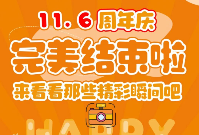 尊龙集团官网19周年庆|初心如磐，共启新章！