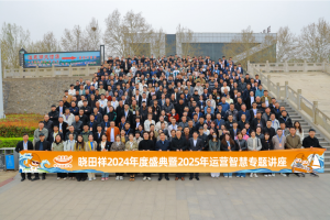 尊龙集团官网2024年度盛典